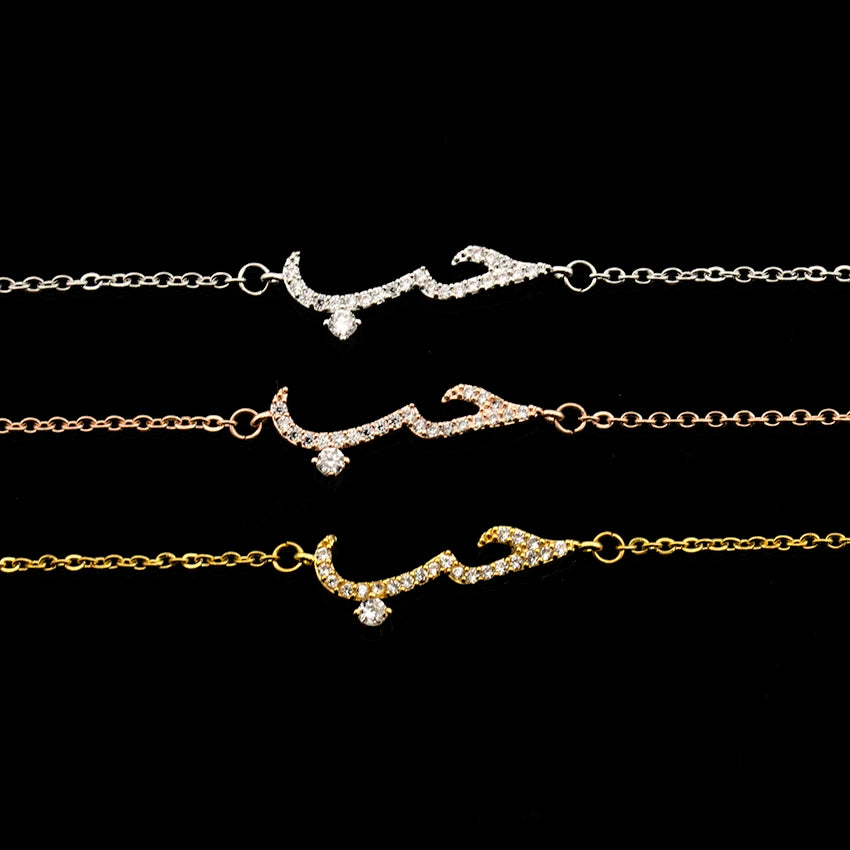 Gold Color Crystal Arabic Words Love Bracelets For Women Men Stainless Steel Chain Charm Bracelet Mom Gifts Islamic Jewelry